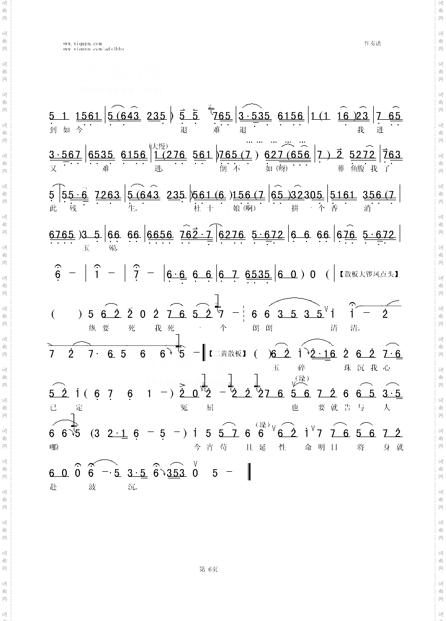 月暗星稀二更后