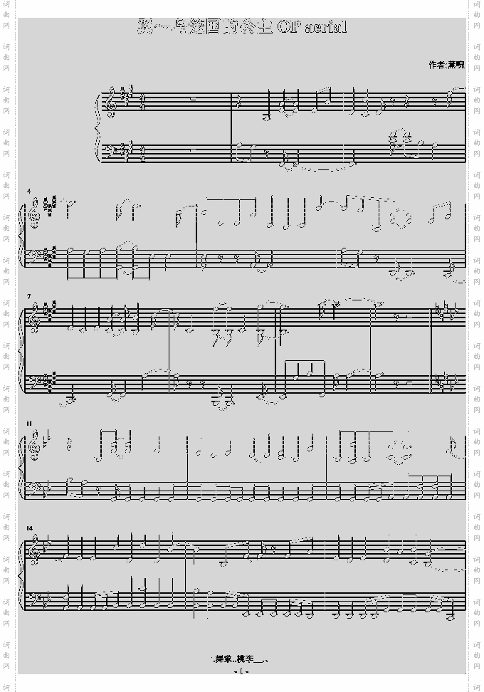 翼～鸟笼国的公主OPaerial