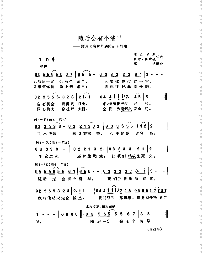 随后会有个清早