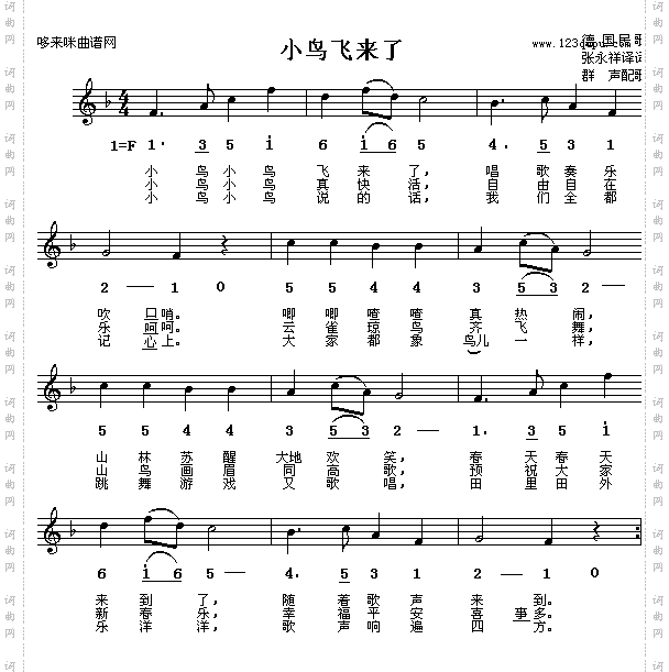 小鸟回来了