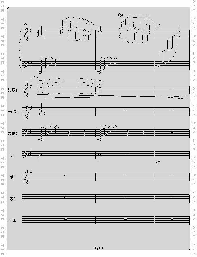 梁祝-电声乐队总谱