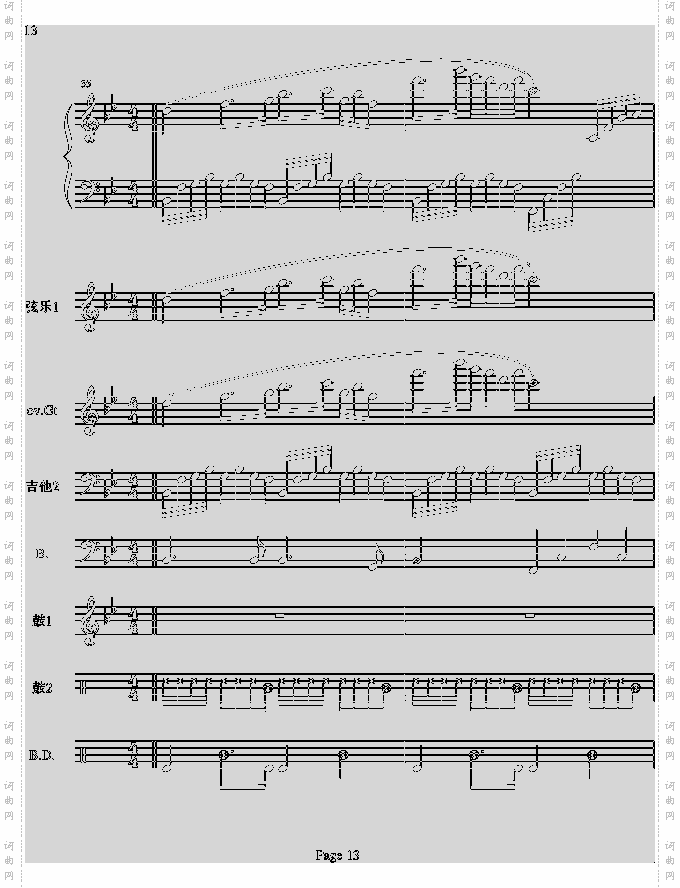 梁祝-电声乐队总谱