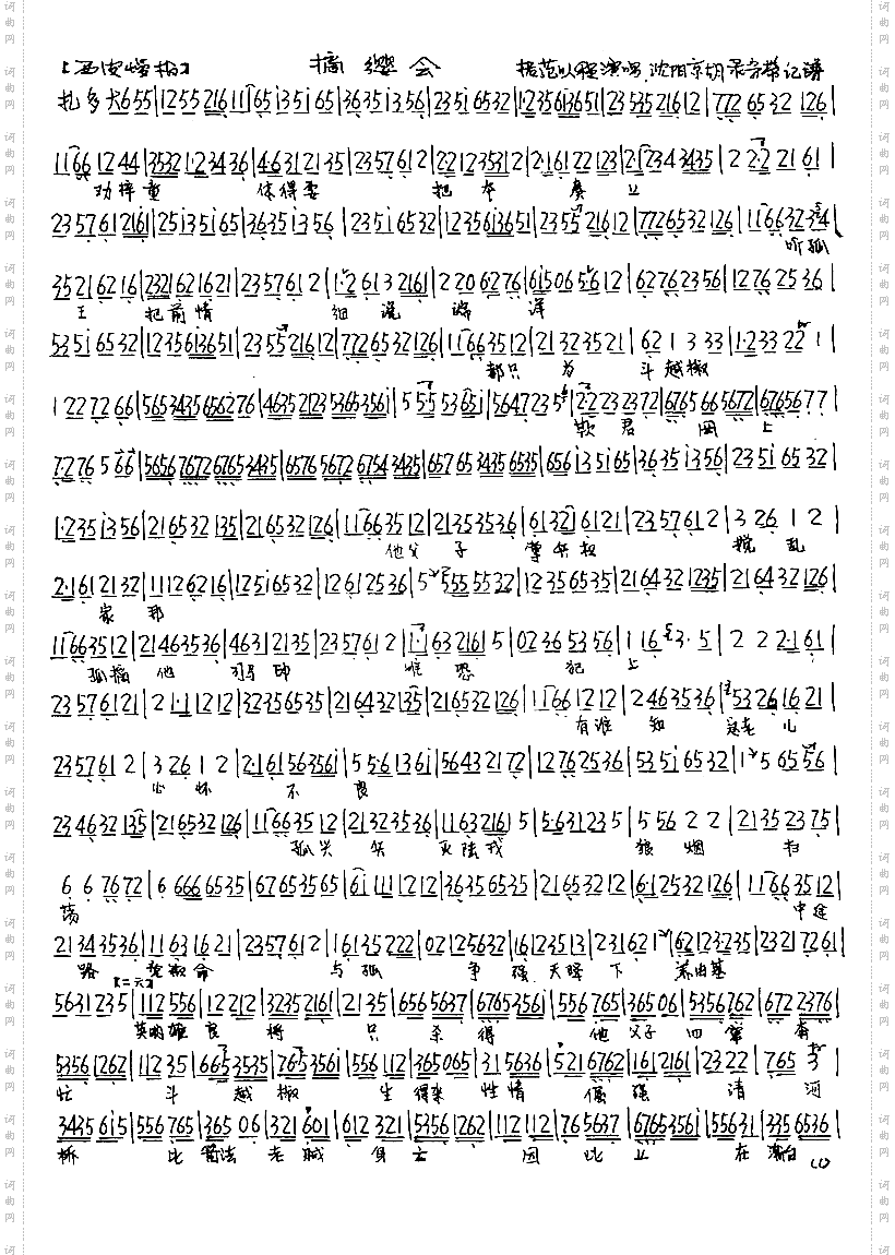摘缨会