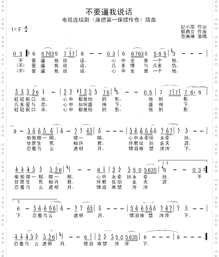 不要逼我说话
