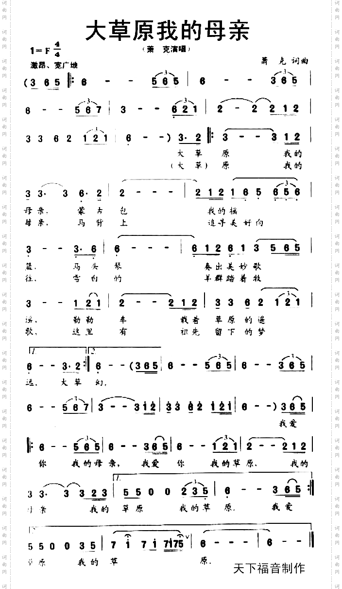 大草原我的母亲
