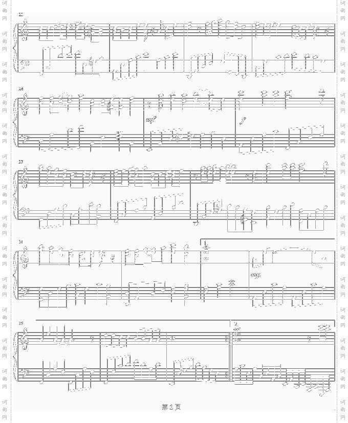 死了都要爱-冯明东版