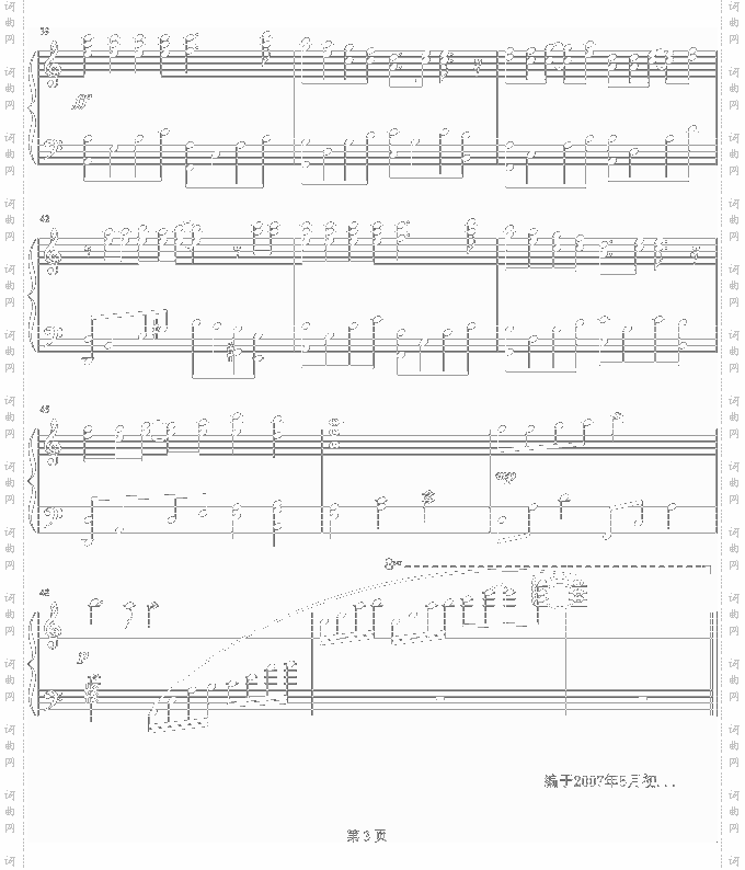 死了都要爱-冯明东版