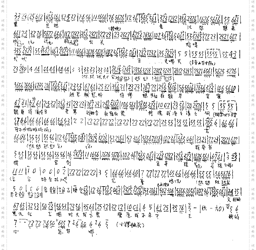 文昭关-杨宝忠琴谱