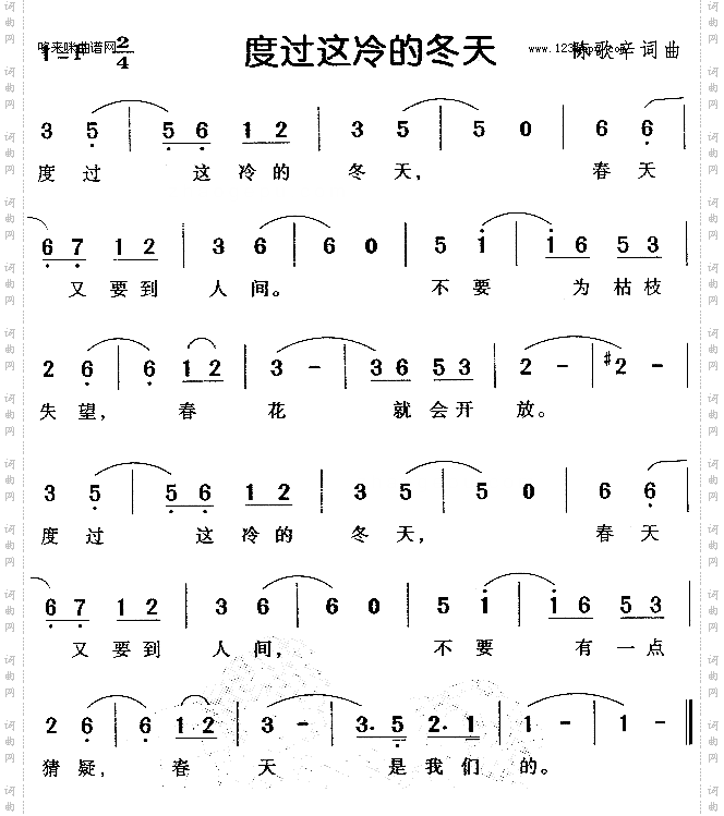 度过这冷的冬天