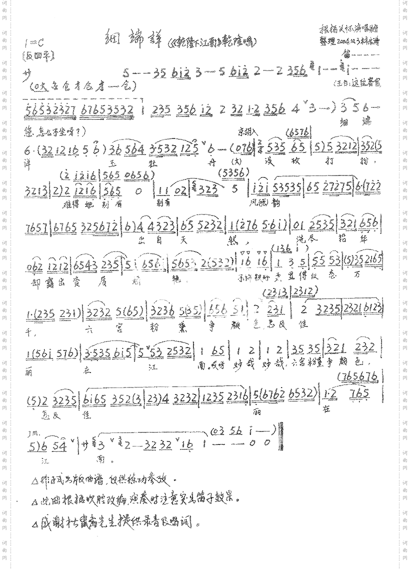 细端详玉牡丹淡妆打扮