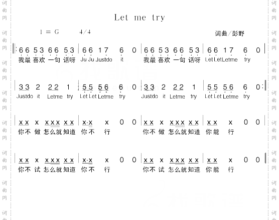 Let_me_try