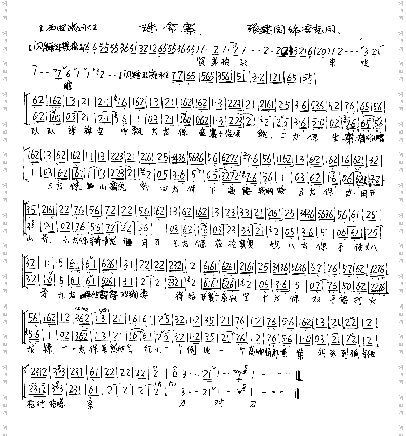 贤弟抬头来观瞧