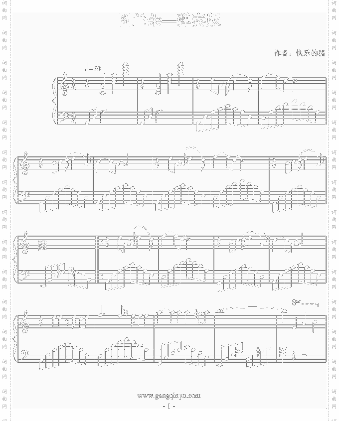 图兰朵—单人弹奏版