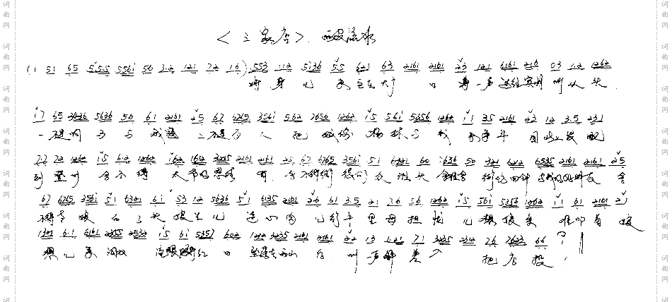 将身儿来至在大街口4