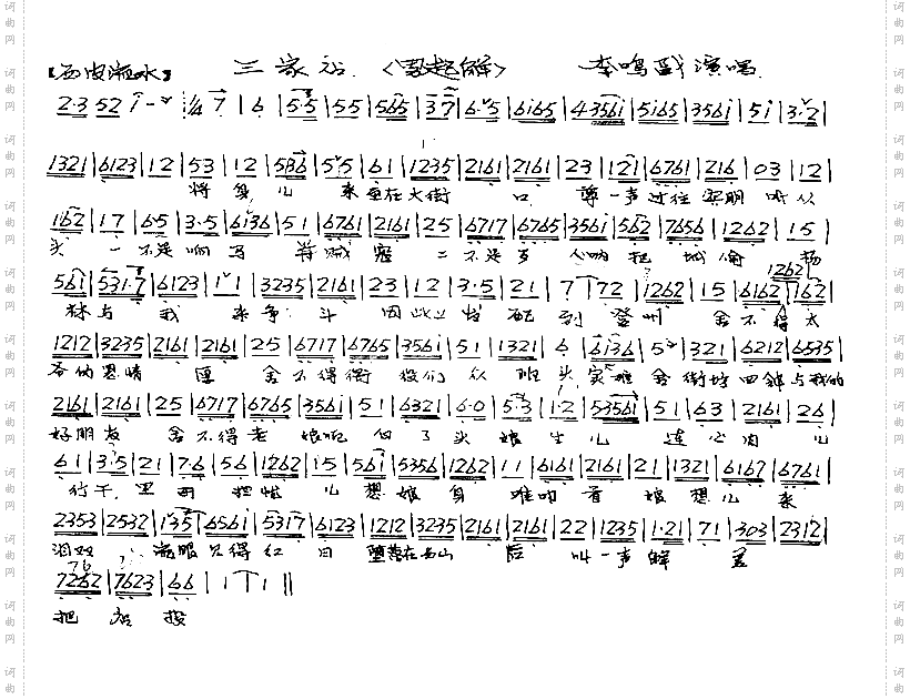 将身儿来至在大街口4