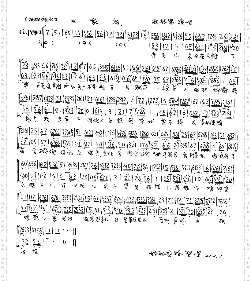 将身儿来至在大街口4