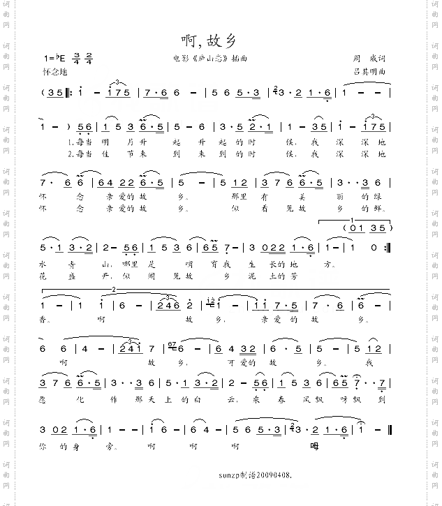 啊,故乡