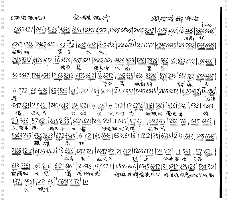 金殿阻计