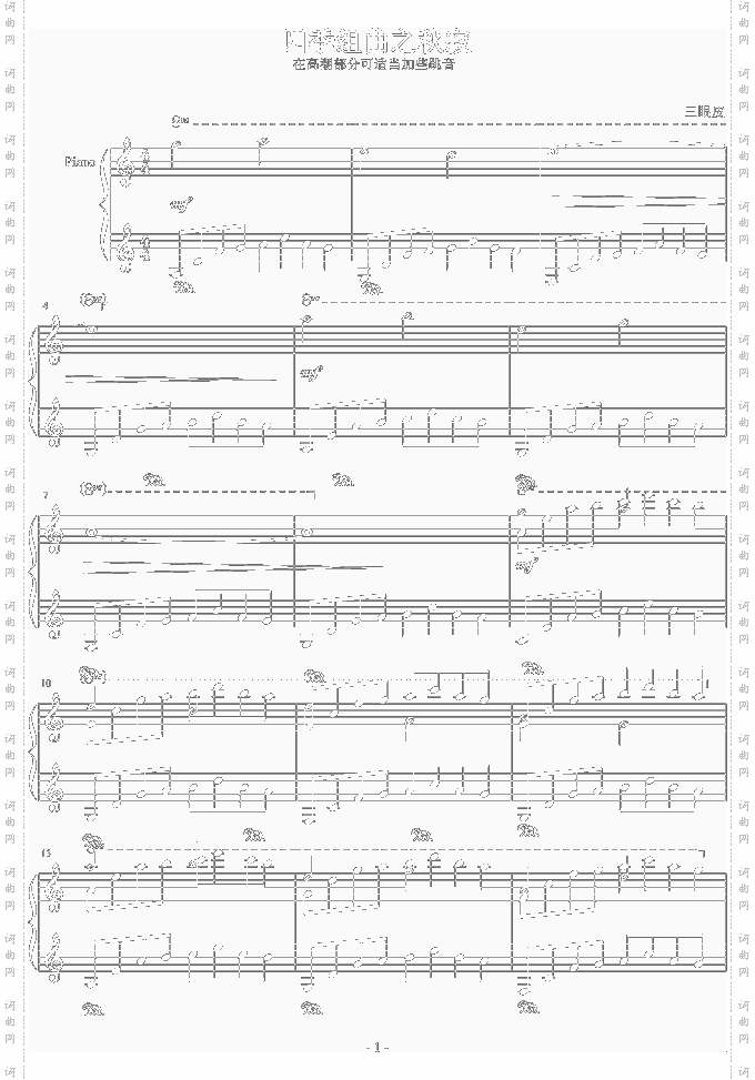 四季组曲之秋祭