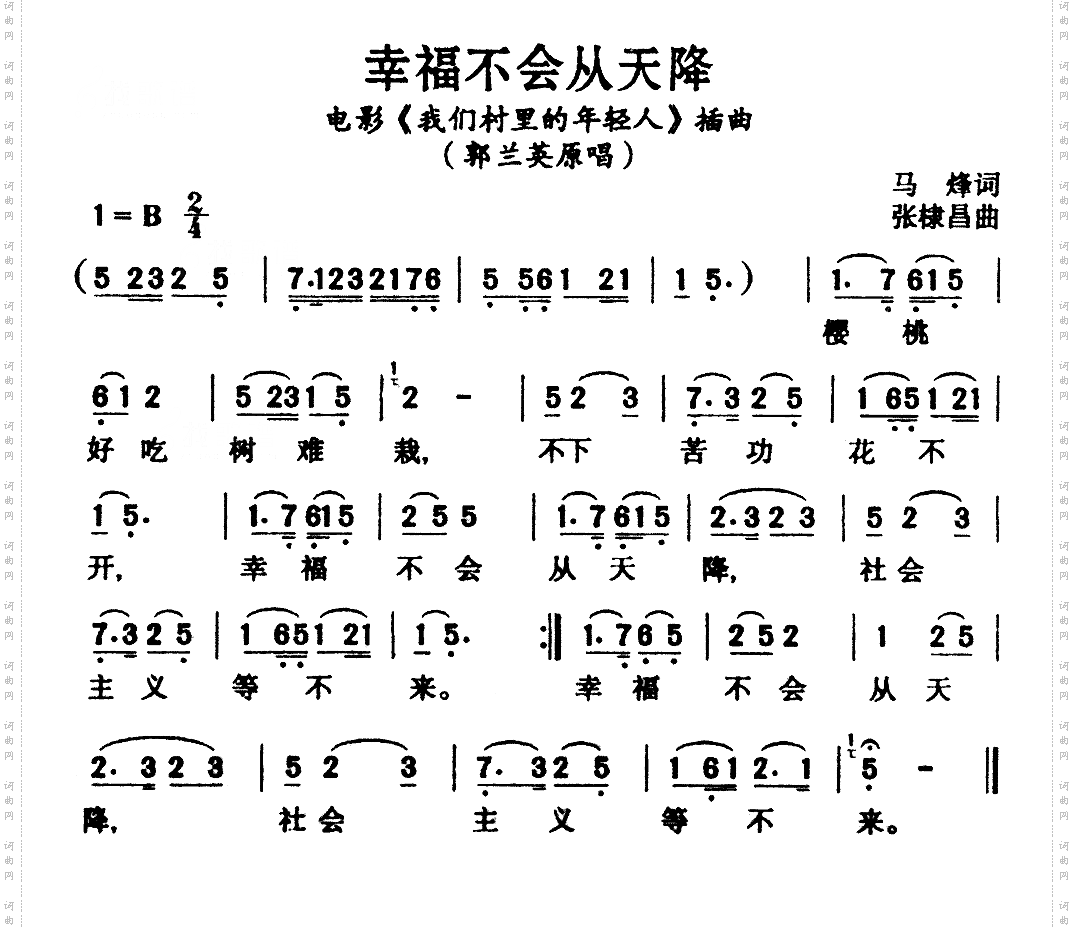 幸福不会从天降