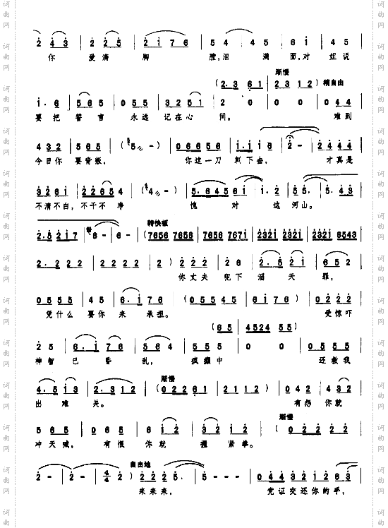 生死和党心相连