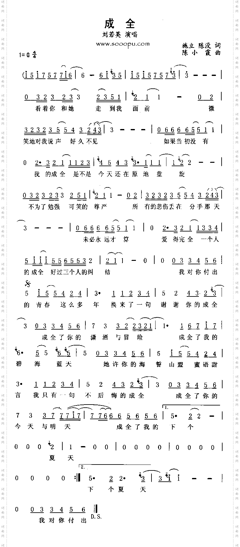 成全