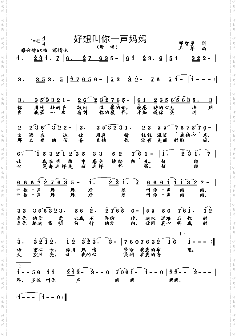好想叫你一声妈妈
