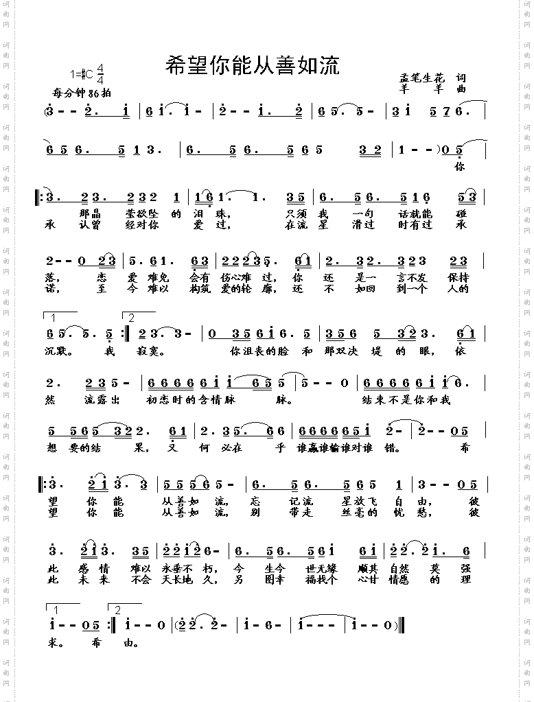 希望你能从善如流