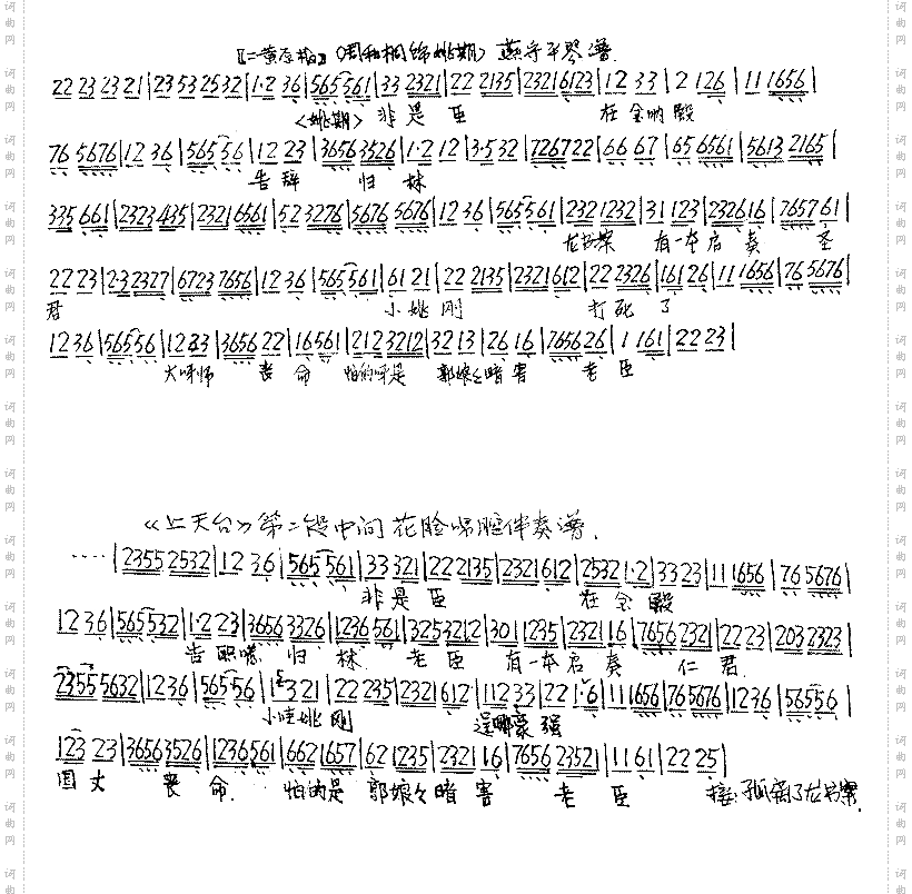 上天台