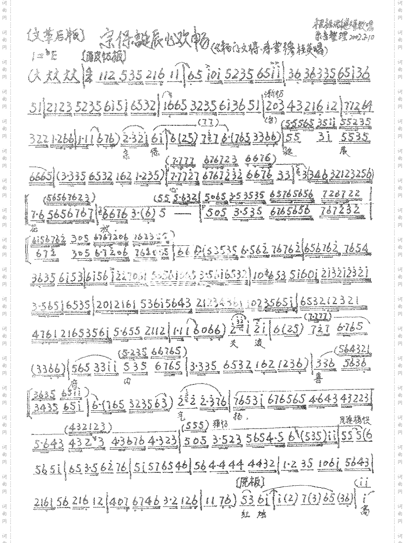 宗保诞辰心欢畅