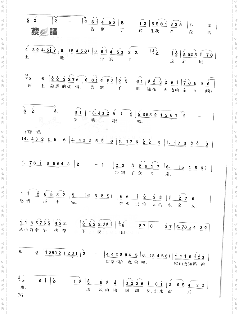 万里春色满家园