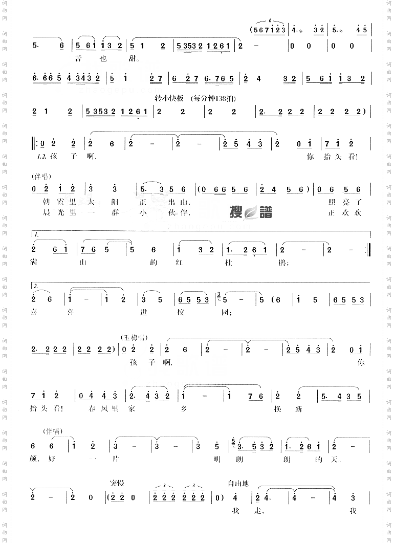 万里春色满家园