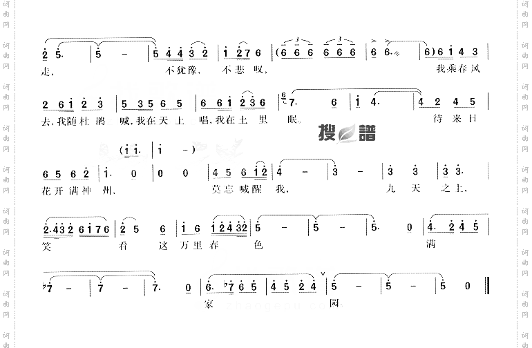 万里春色满家园