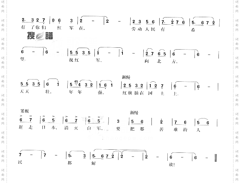 万里春色满家园