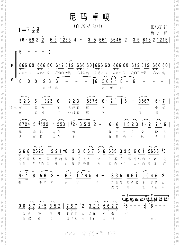尼玛卓嘎