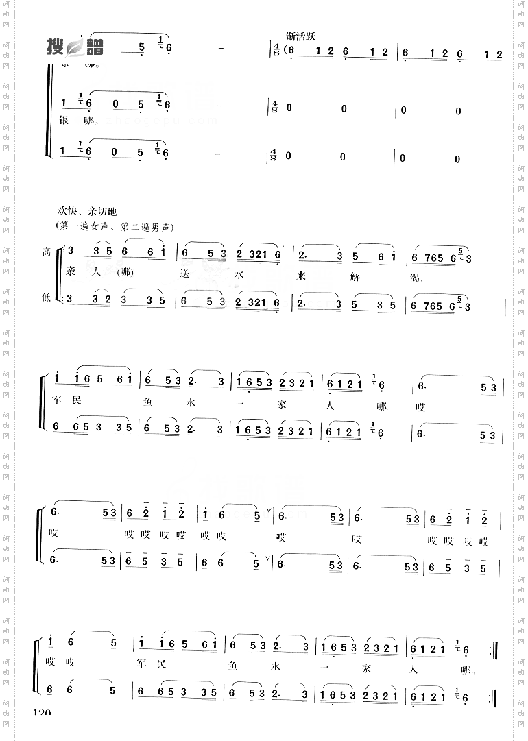 四渡赤水出奇兵