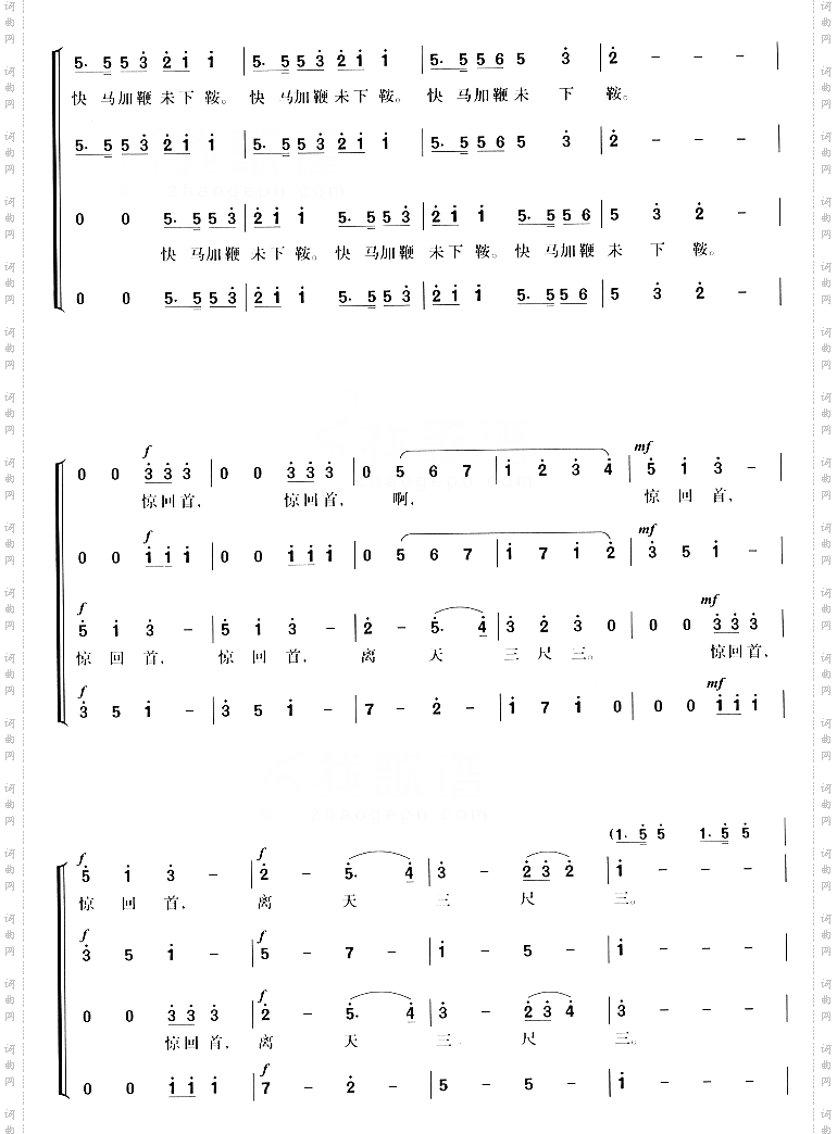 十六字令三首郑律成