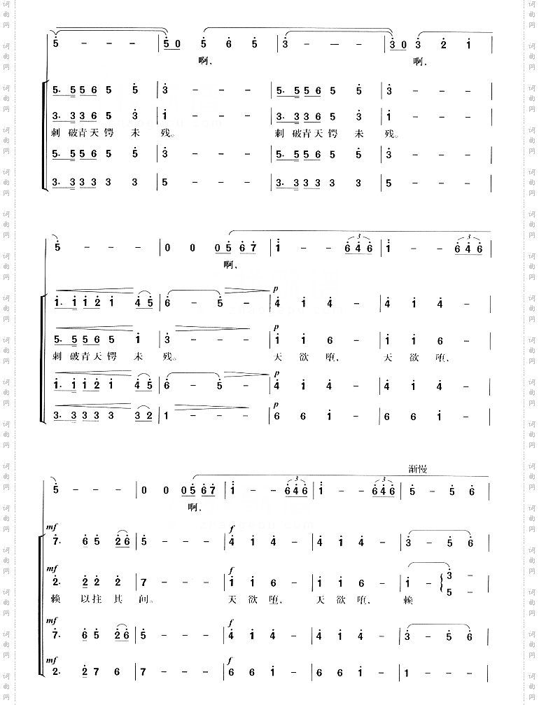 十六字令三首郑律成