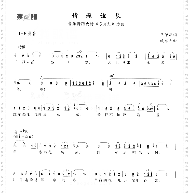 情深谊长