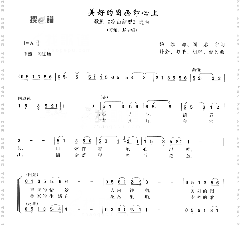美好的图画印心上