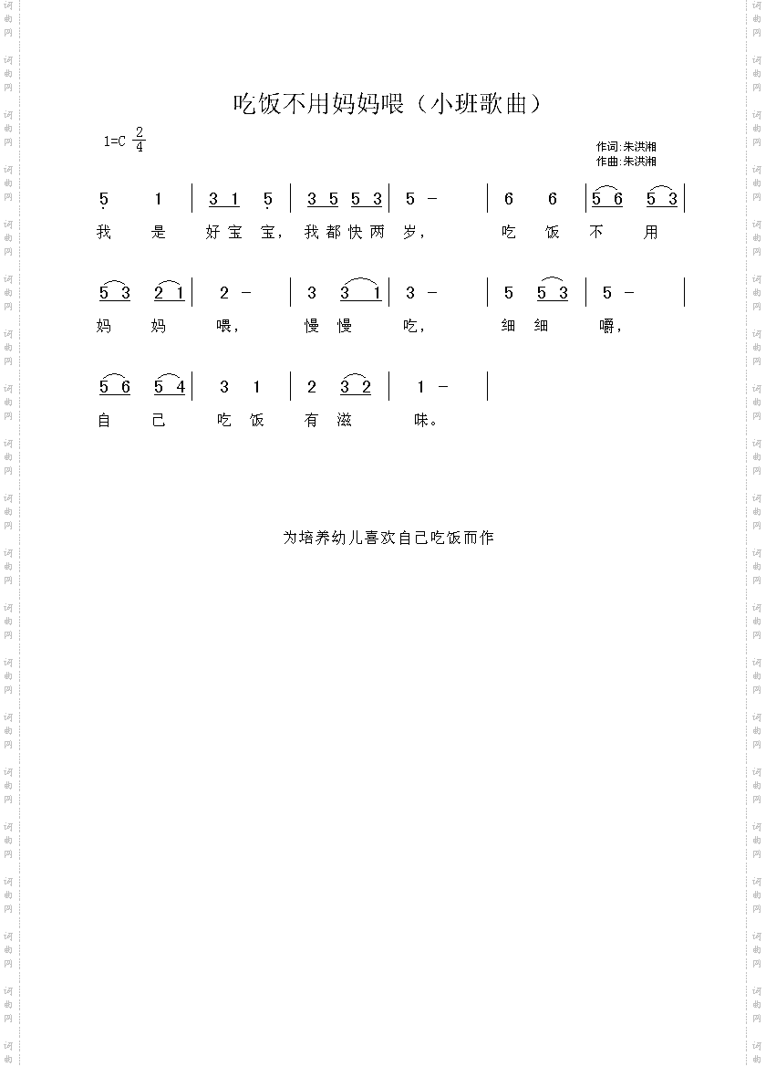 吃饭不用妈妈喂