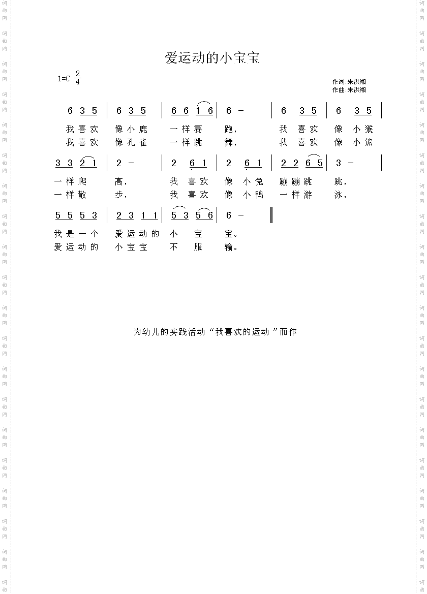 爱运动的小宝宝