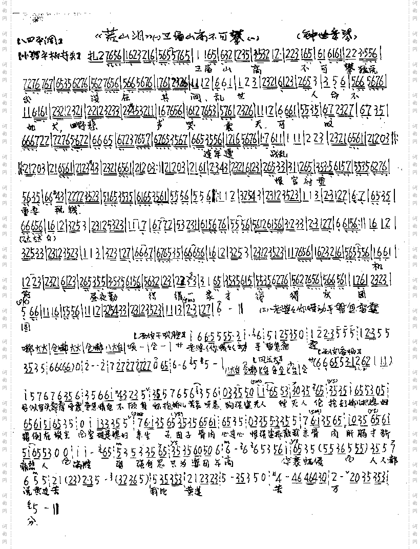 王屋山高不可攀