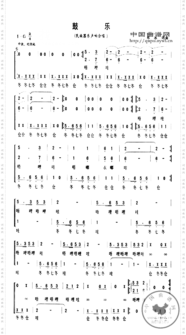 鼓乐合唱曲谱