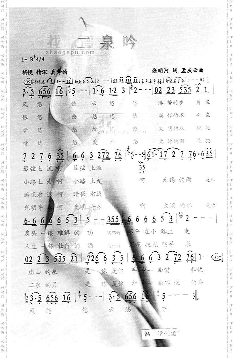 党旗更鲜艳--谭晶