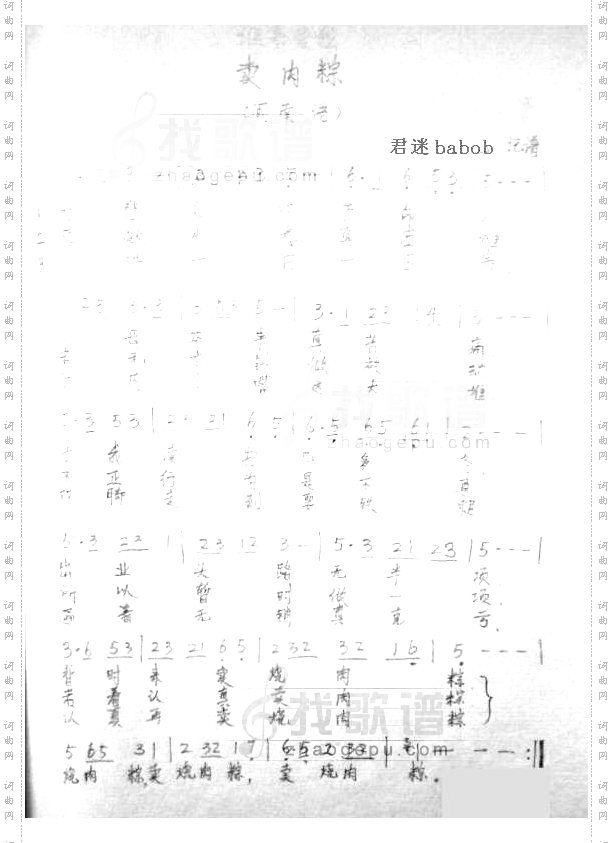 卖肉粽闽南语