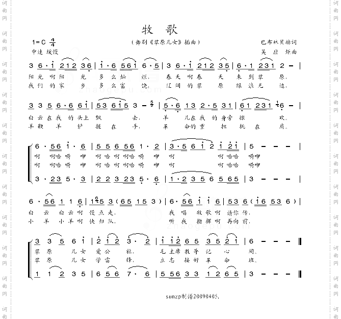 牧歌草原儿女