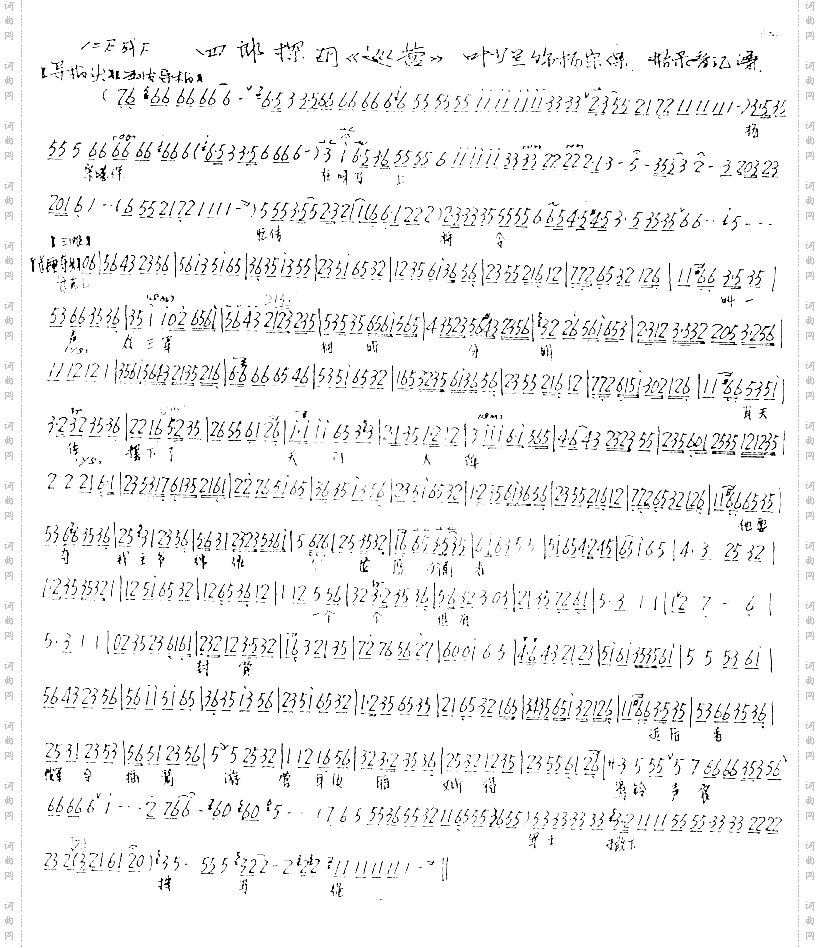 杨宗保在马上忙传将令