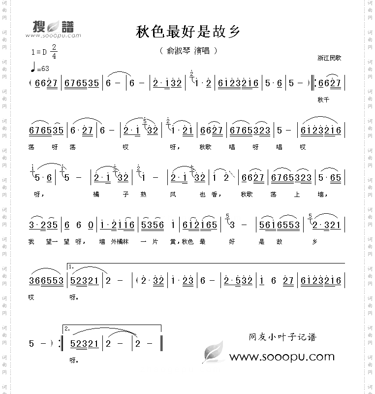 秋色最好是故乡