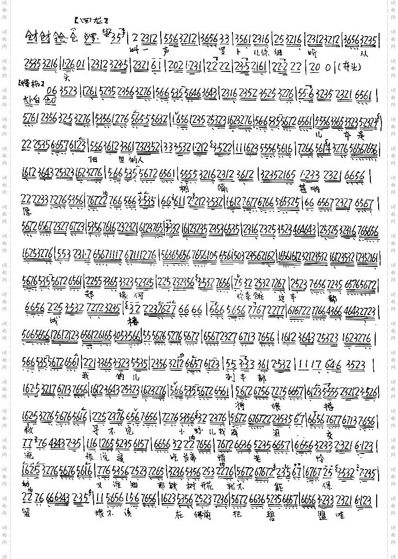 目莲救母